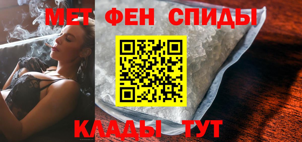 АМФЕТАМИН 98% Можайск