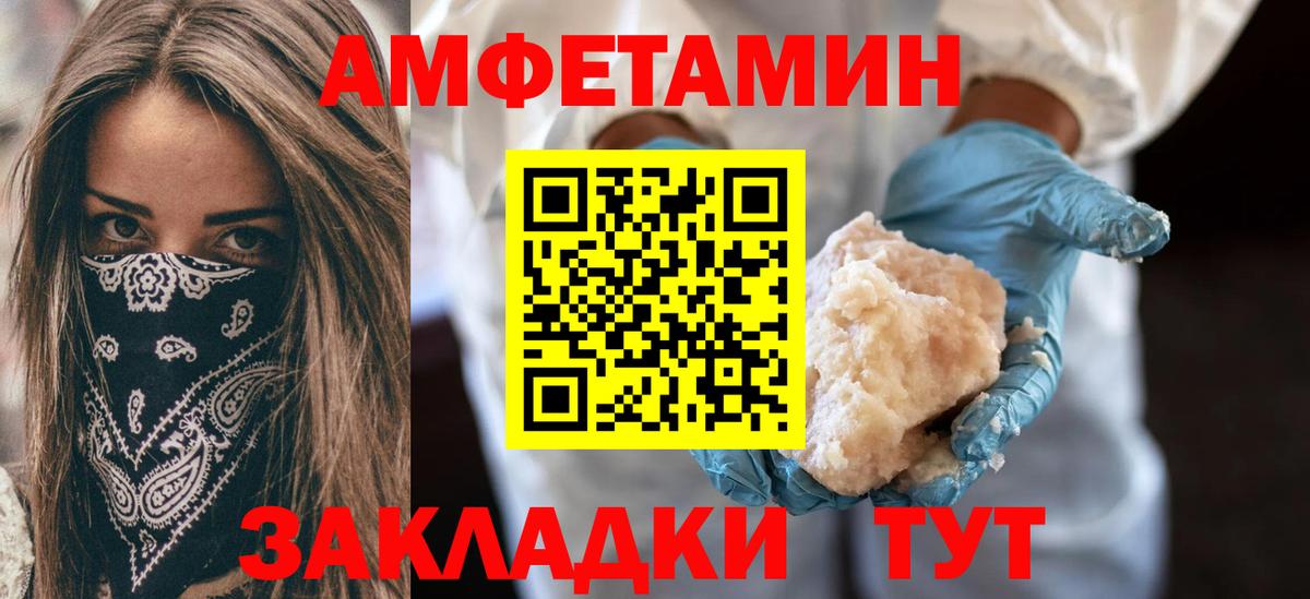 Можайск  Амфетамин VHQ  Вход с VPN 