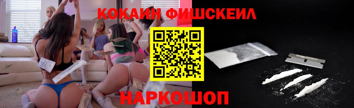 Cocaine 97%  КОКАИН Эквадор  Вход с VPN  Можайск 