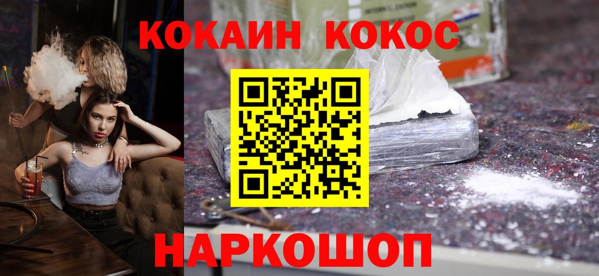 Кокаин Колумбийский Можайск