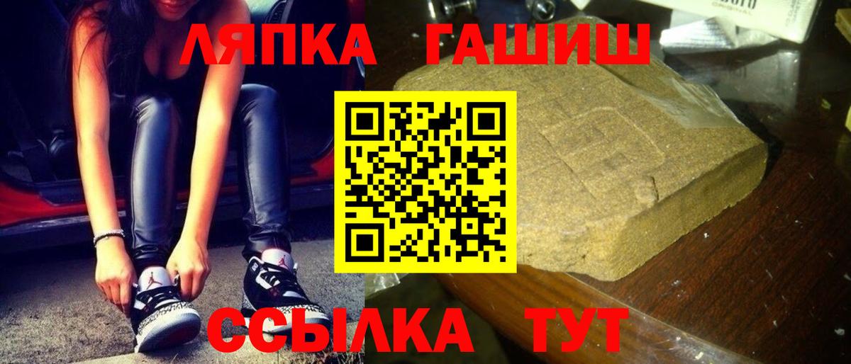 ГАШ Ice-O-Lator  ГАШИШ 40% ТГК  Можайск  Вход с VPN 