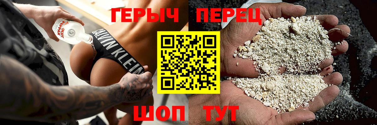 Героин герыч  Вход с VPN  Героин  Можайск 