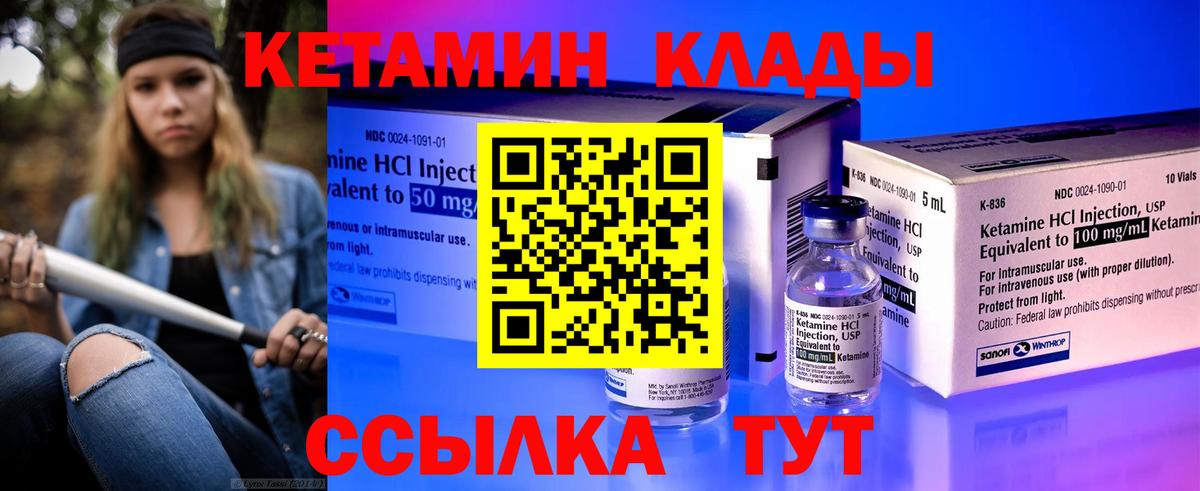 КЕТАМИН ketamine  Вход с VPN  КЕТАМИН ketamine  Можайск 