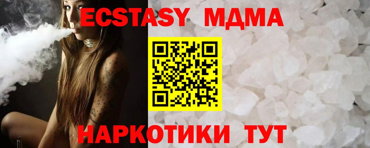 МДМА crystal  MDMA VHQ  Можайск  Вход с VPN 