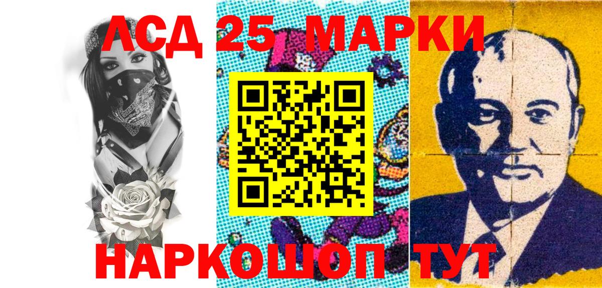 Марки N-bome 1500мкг Можайск