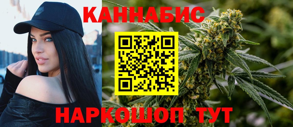 Конопля SATIVA & INDICA  Бошки марихуана AK-47  Можайск  Вход с VPN  Марихуана MAZAR 